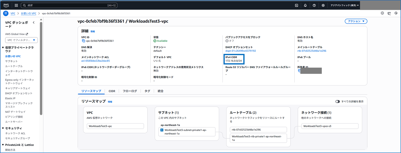 vpc-peering-different-awsaccount-2025_4