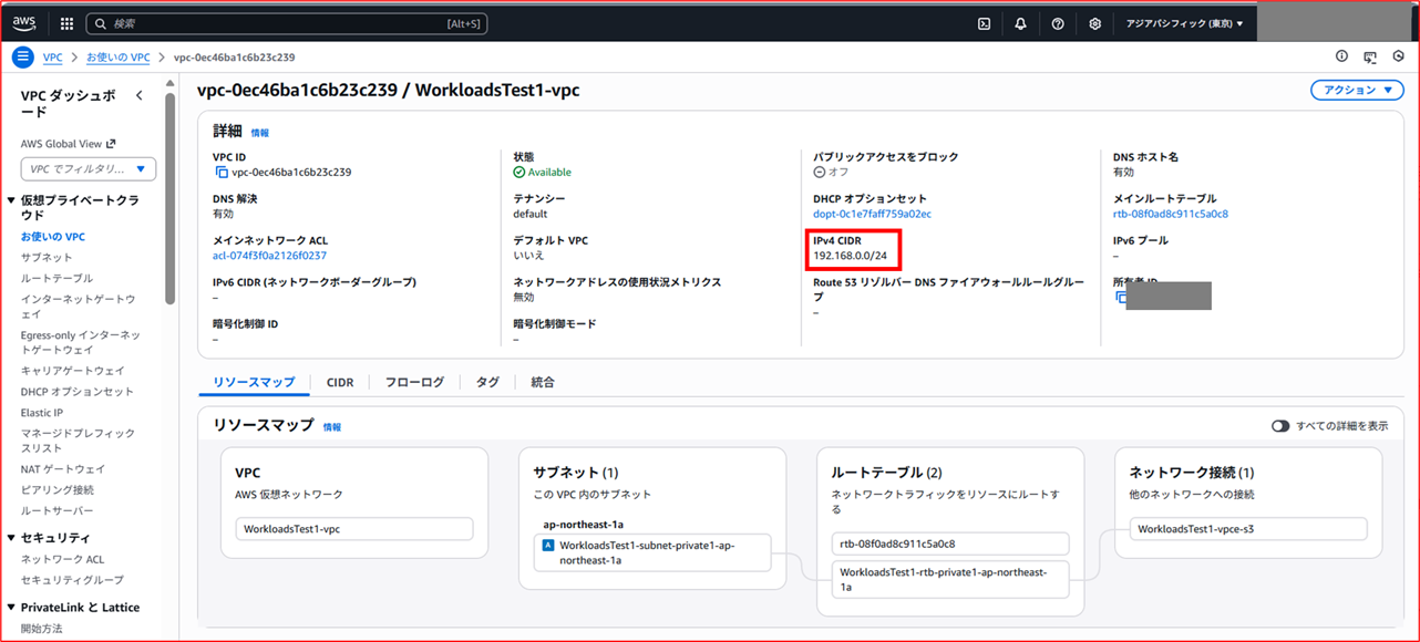 vpc-peering-different-awsaccount-2025_3