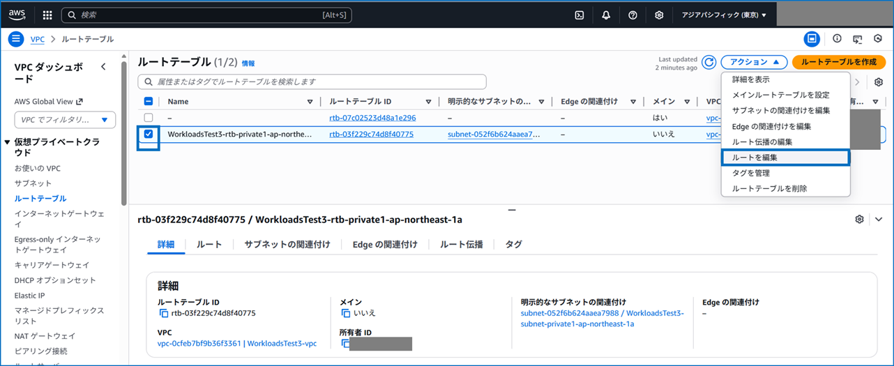 vpc-peering-different-awsaccount-2025_13