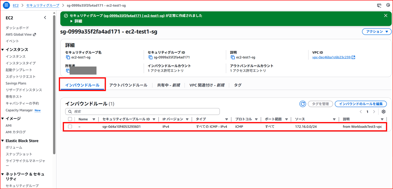 vpc-peering-different-awsaccount-2025_23