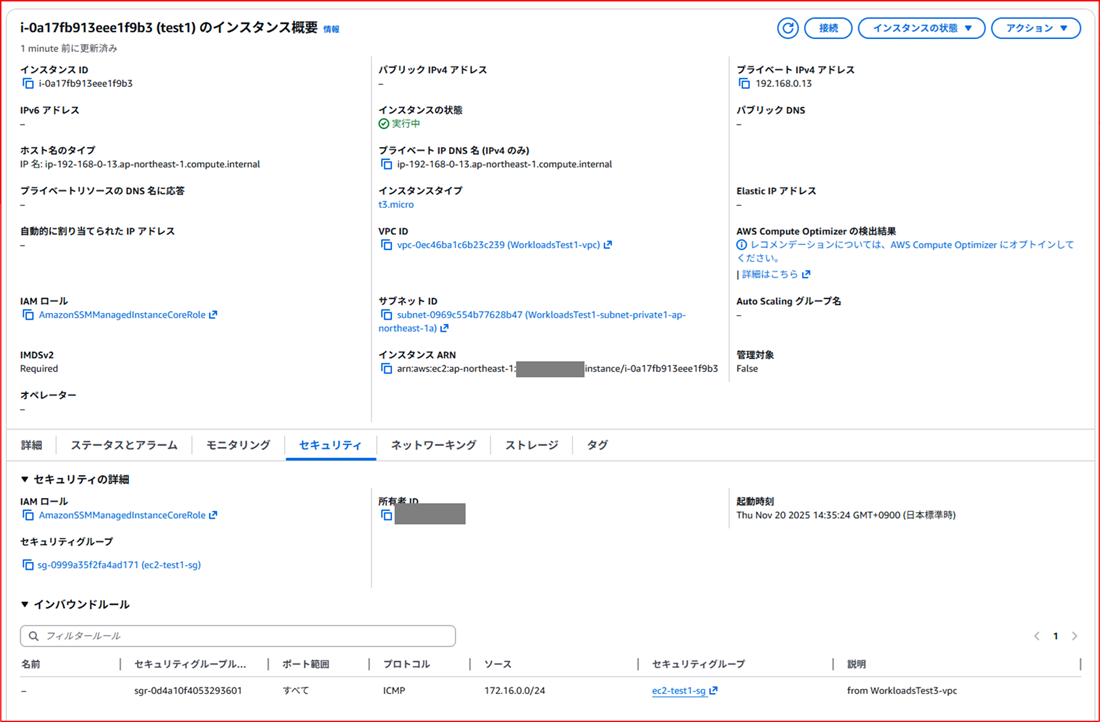 vpc-peering-different-awsaccount-2025_24