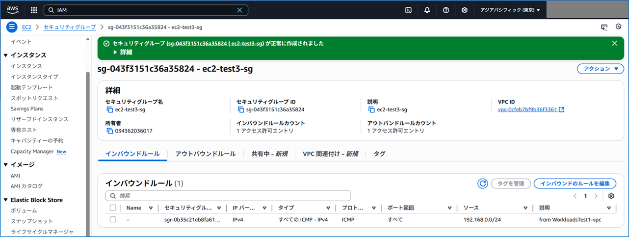 vpc-peering-different-awsaccount-2025_26