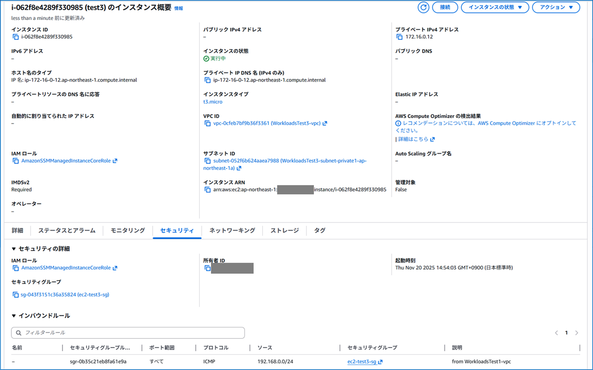vpc-peering-different-awsaccount-2025_27