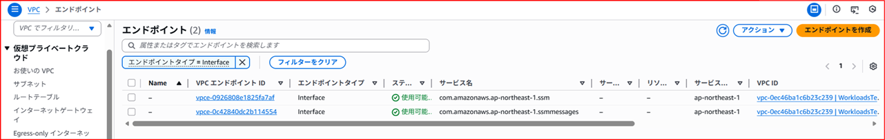 vpc-peering-different-awsaccount-2025_25
