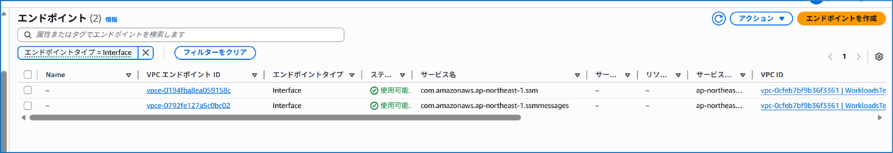 vpc-peering-different-awsaccount-2025_28