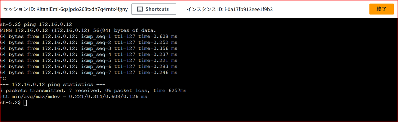 vpc-peering-different-awsaccount-2025_29
