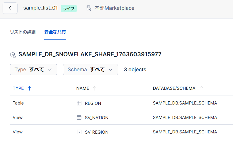 append_7_drop_table_list