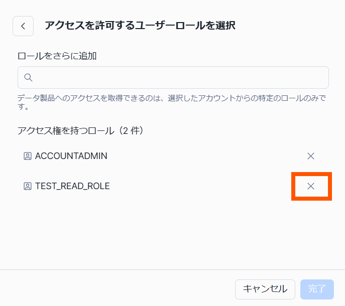append_9_remove_access_1