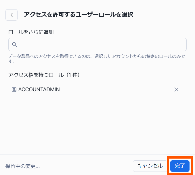 append_10_remove_access_2