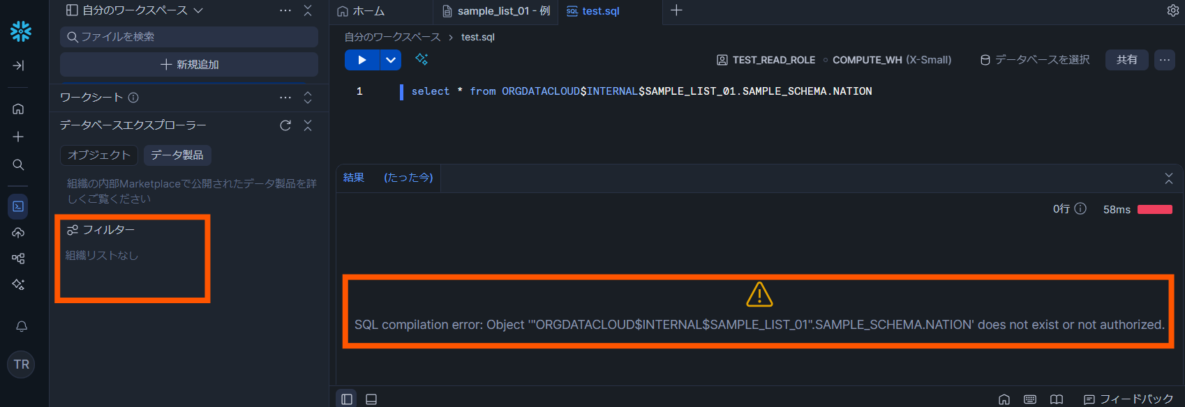 append_17_delete_list_5
