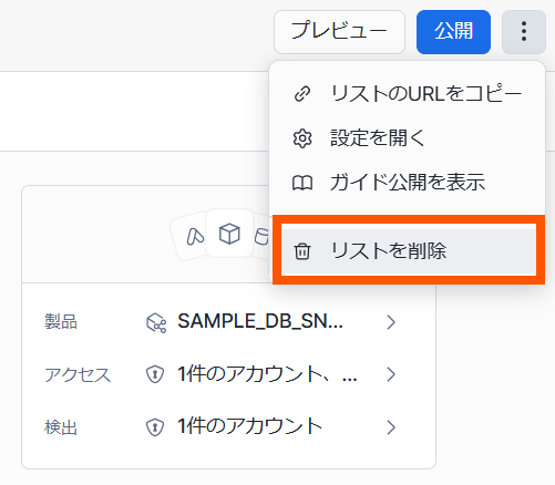 append_19_delete_list_7