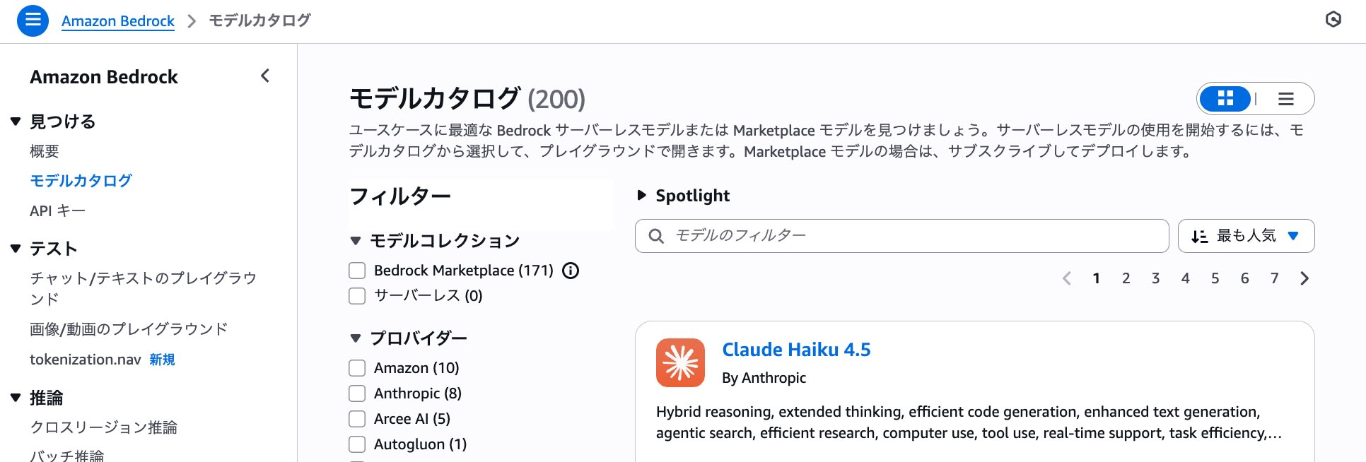 Bedrock Anthropic Usecase Submit 4