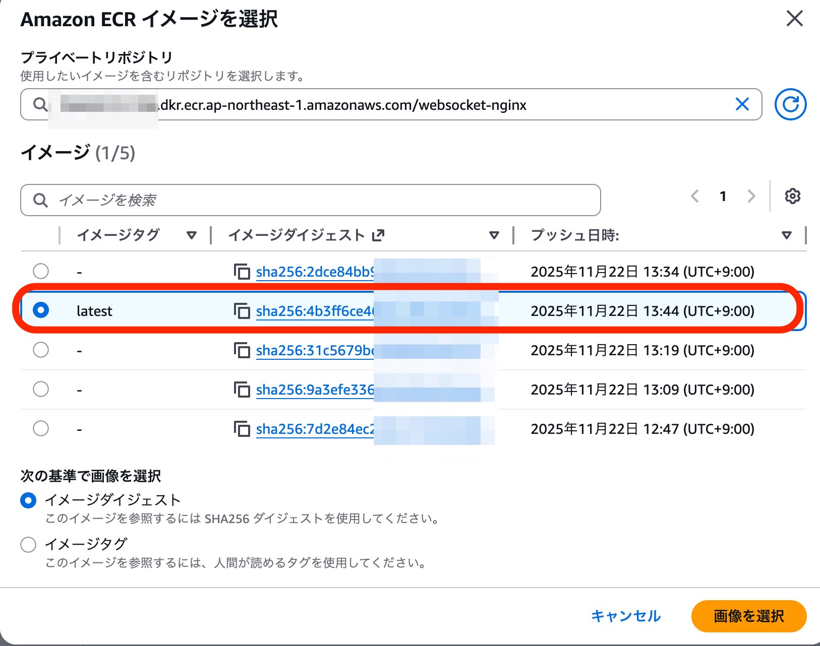 イメージを選択