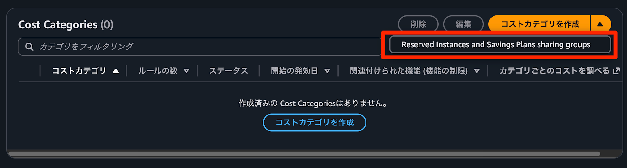 Cost_Categories___Billing_and_Cost_Management___Global