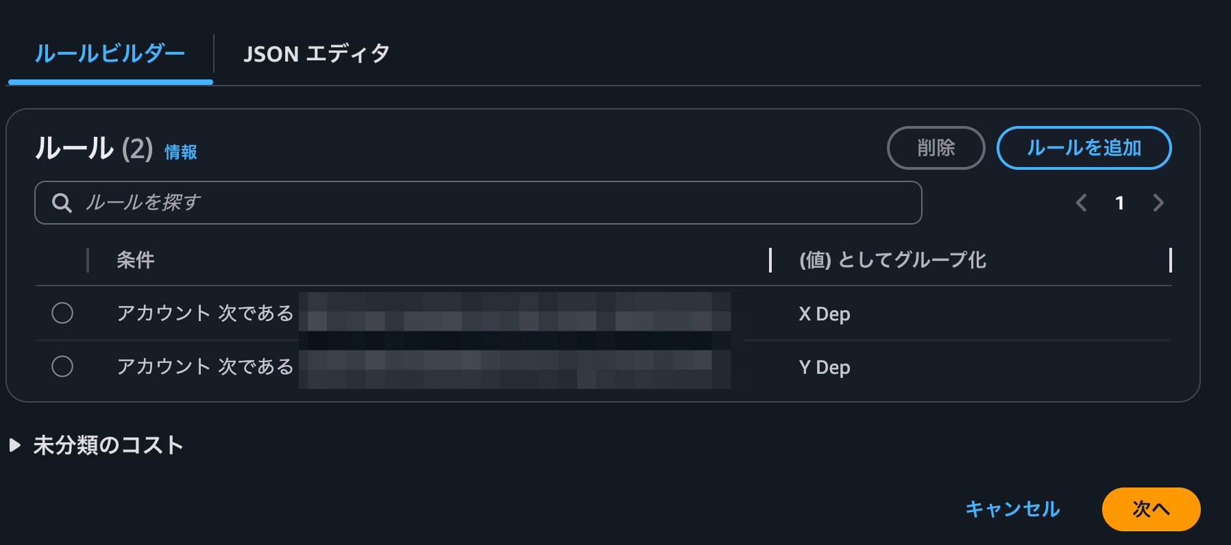 コストをグループ化___コストカテゴリを作成___Billing_and_Cost_Management___Global