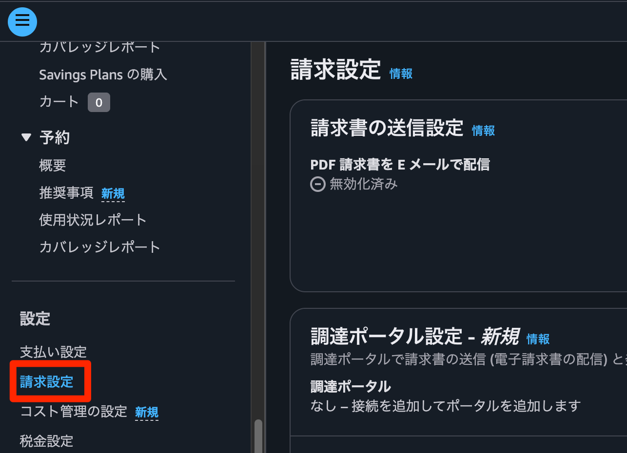 RISP_Sharing_Group___コストカテゴリの詳細___Billing_and_Cost_Management___Global