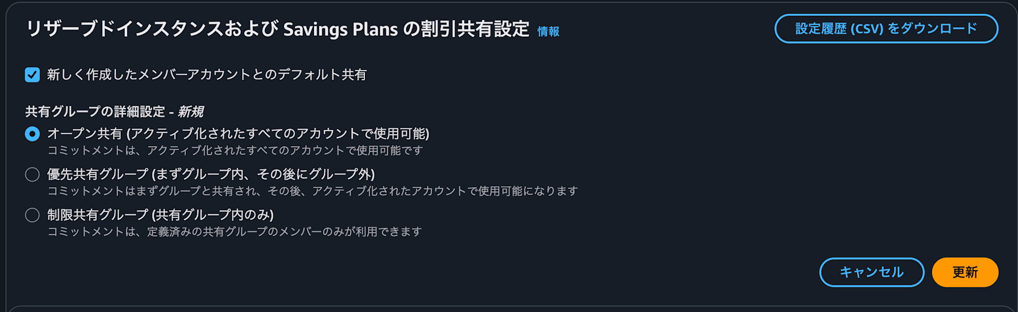 RISP_Sharing_Group___コストカテゴリの詳細___Billing_and_Cost_Management___Global