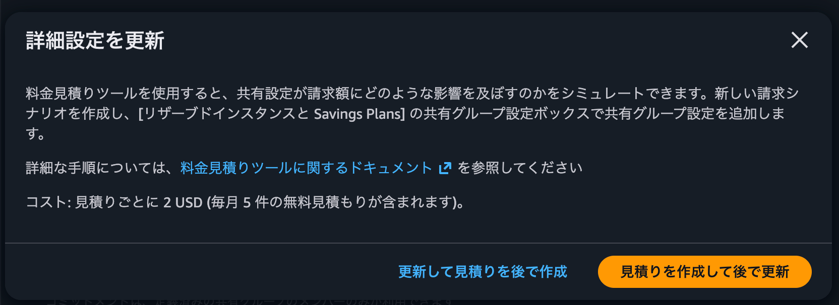 RISP_Sharing_Group___コストカテゴリの詳細___Billing_and_Cost_Management___Global