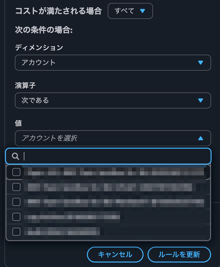コストをグループ化___コストカテゴリを編集___Billing_and_Cost_Management___Global