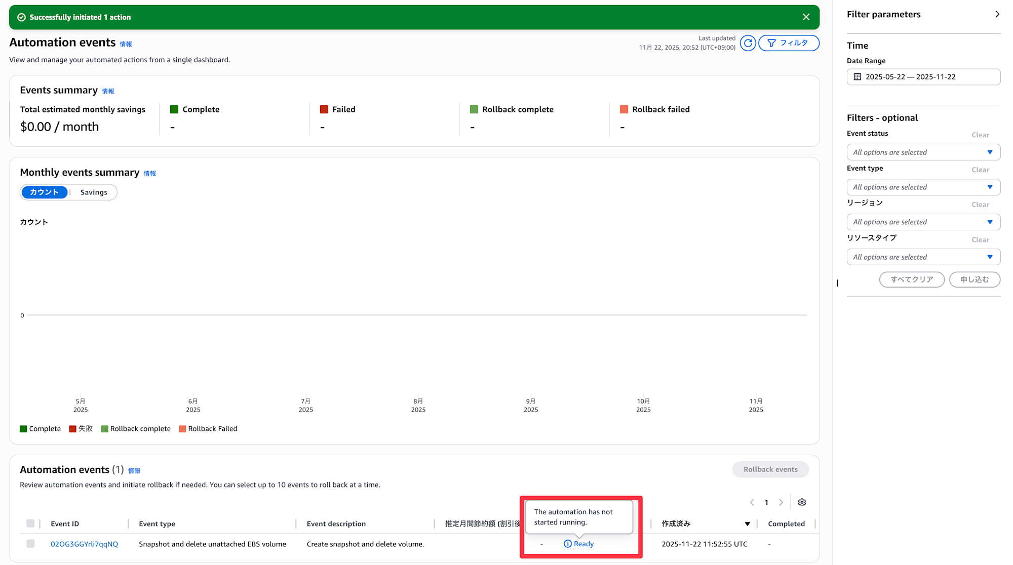 ScreenShot 2025-11-22 at 20.53.30
