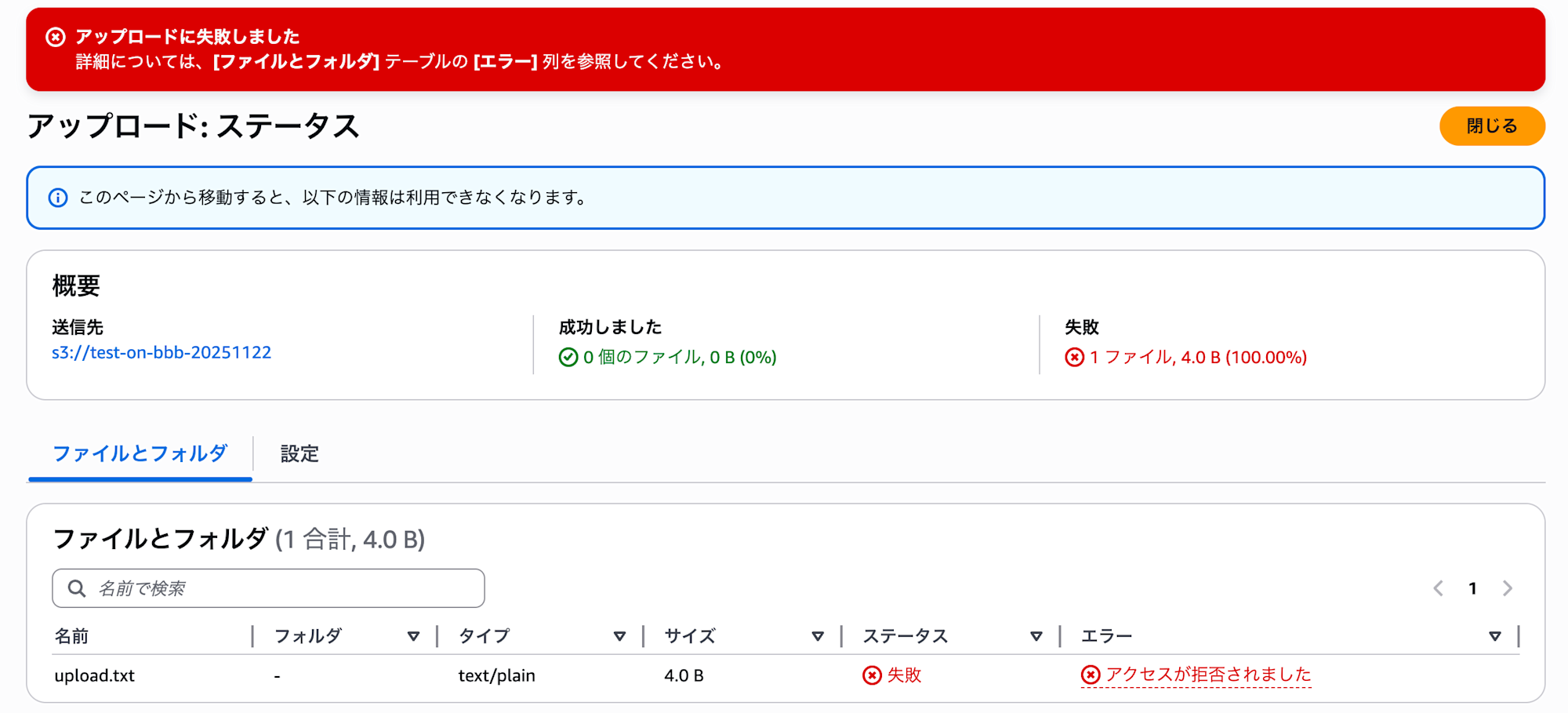 amazon-s3-attribute-based-access-control-3
