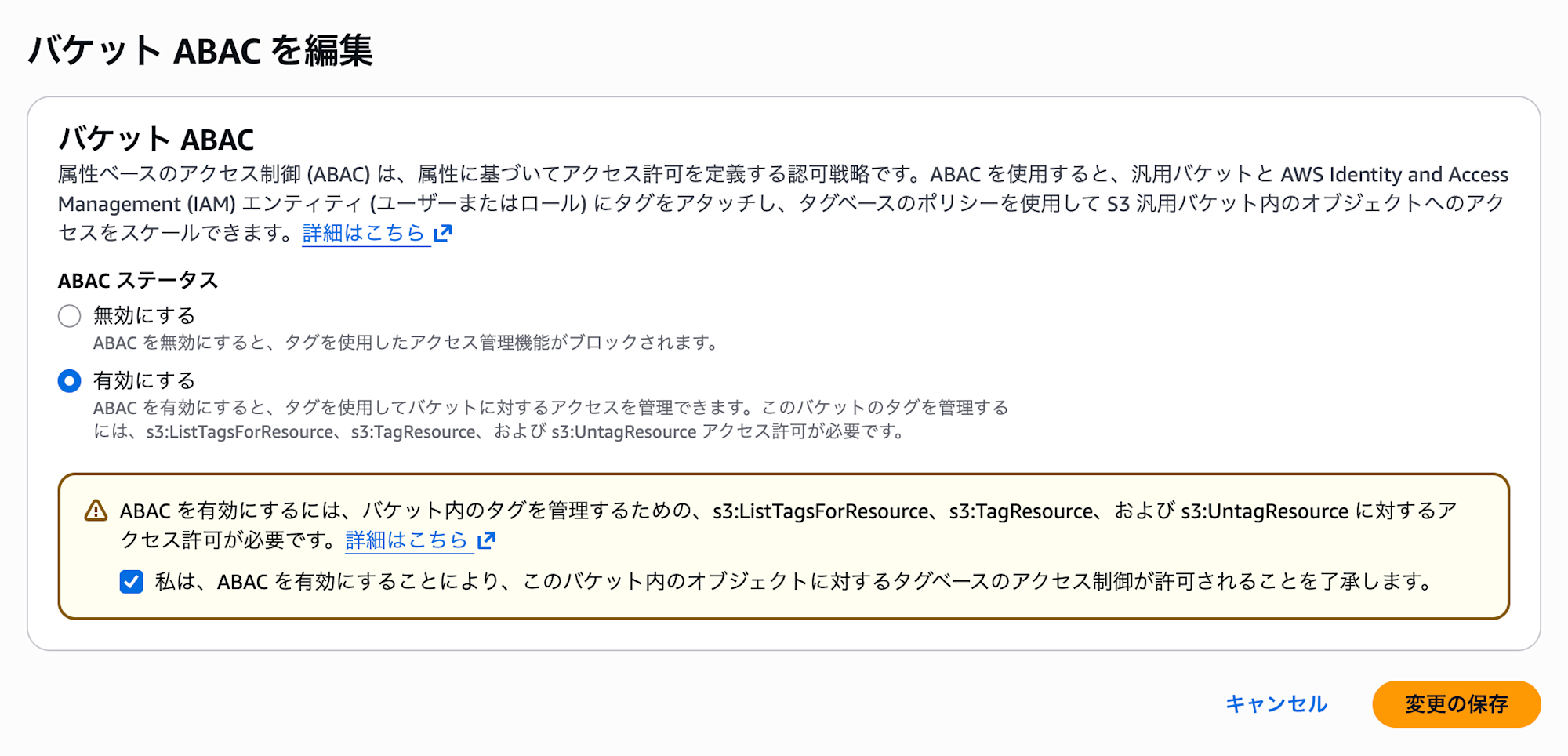 amazon-s3-attribute-based-access-control-1