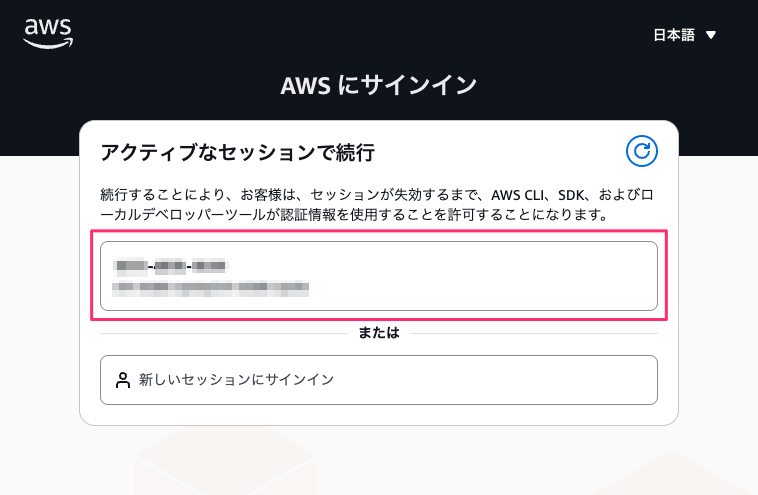 aws-login-remote01