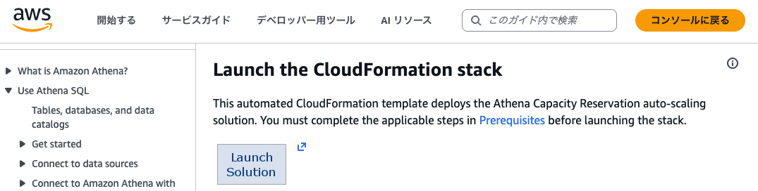 20251123-amazon-athena-capacity-reservations-2