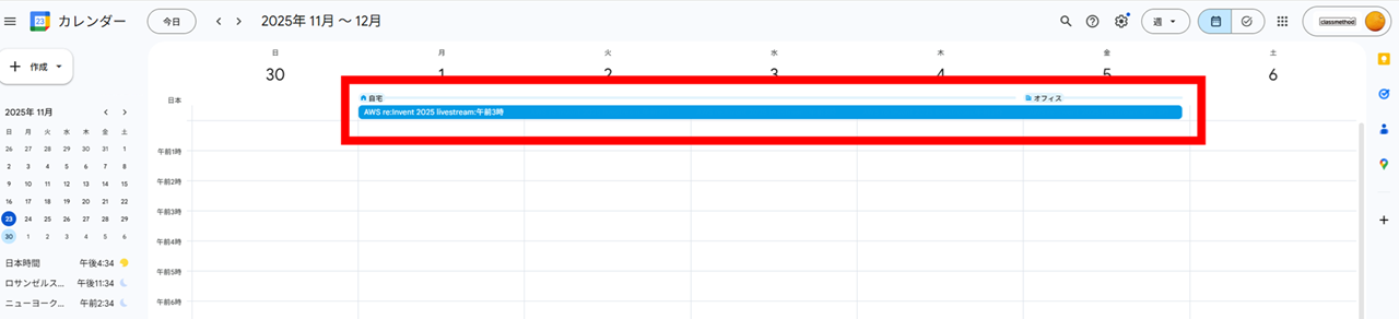 how-to-watch-the-aws-reinvent-2025-live-stream-and-catch-up-in-japanese_6