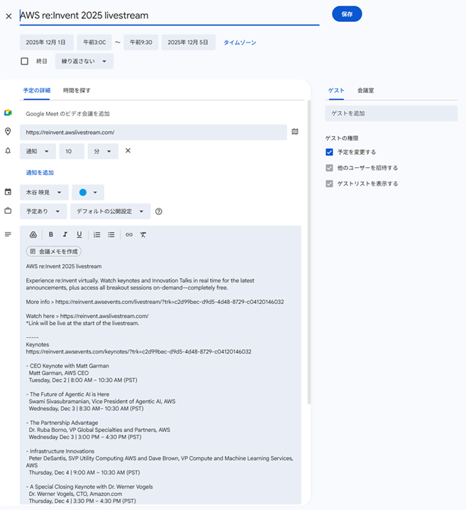 how-to-watch-the-aws-reinvent-2025-live-stream-and-catch-up-in-japanese_5