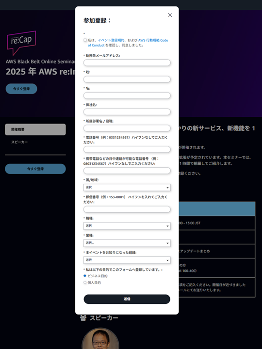 how-to-watch-the-aws-reinvent-2025-live-stream-and-catch-up-in-japanese_8