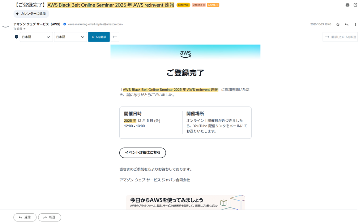 how-to-watch-the-aws-reinvent-2025-live-stream-and-catch-up-in-japanese_9