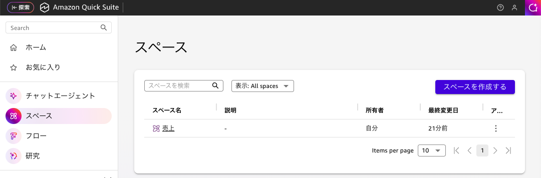 20251124-amazon-quick-suite-research-2