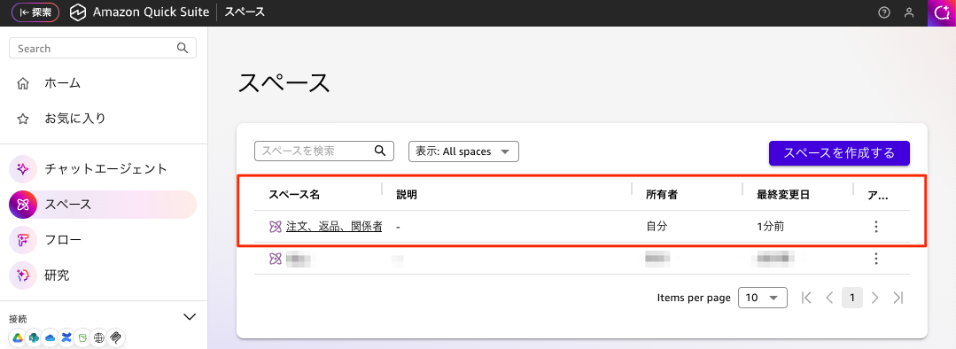 20251124-amazon-quick-suite-research-4