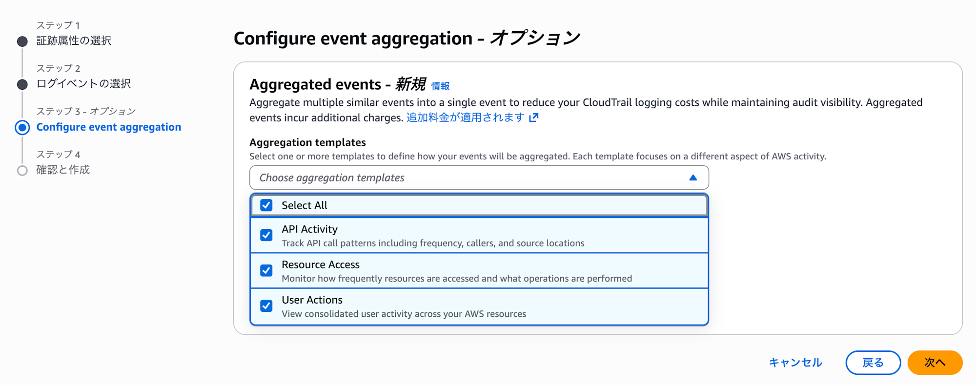 cloudtrail-data-event-aggregation-3