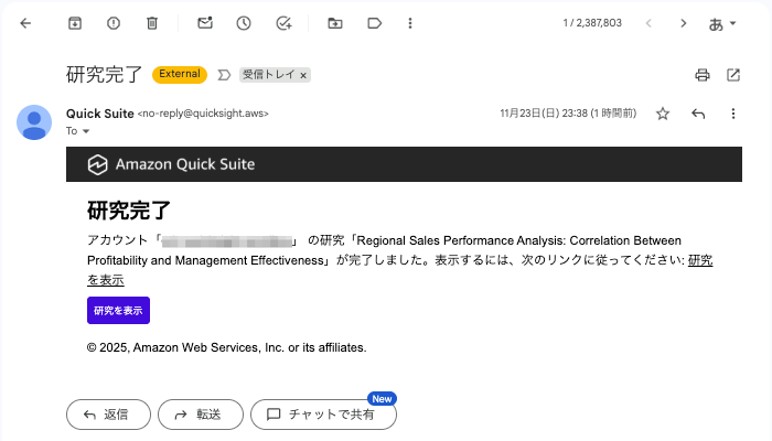 20251124-amazon-quick-suite-research-11