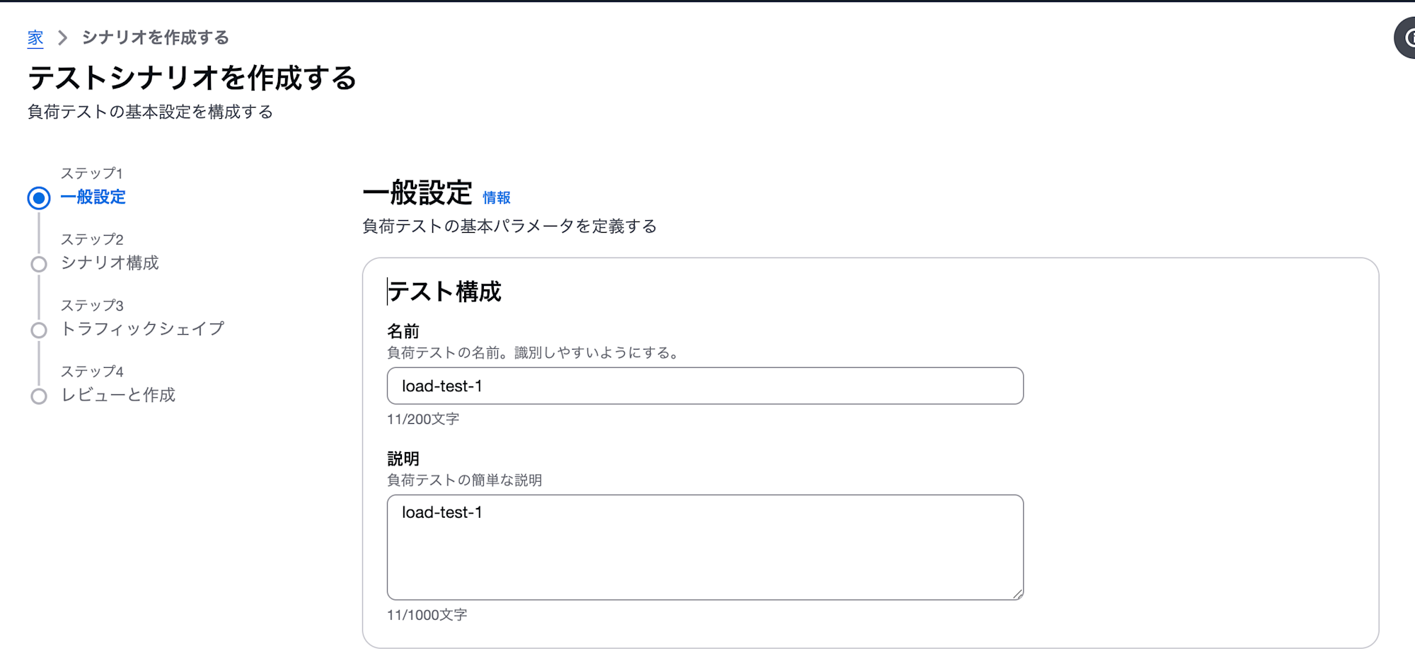 スクリーンショット 2025-11-24 20.30.17