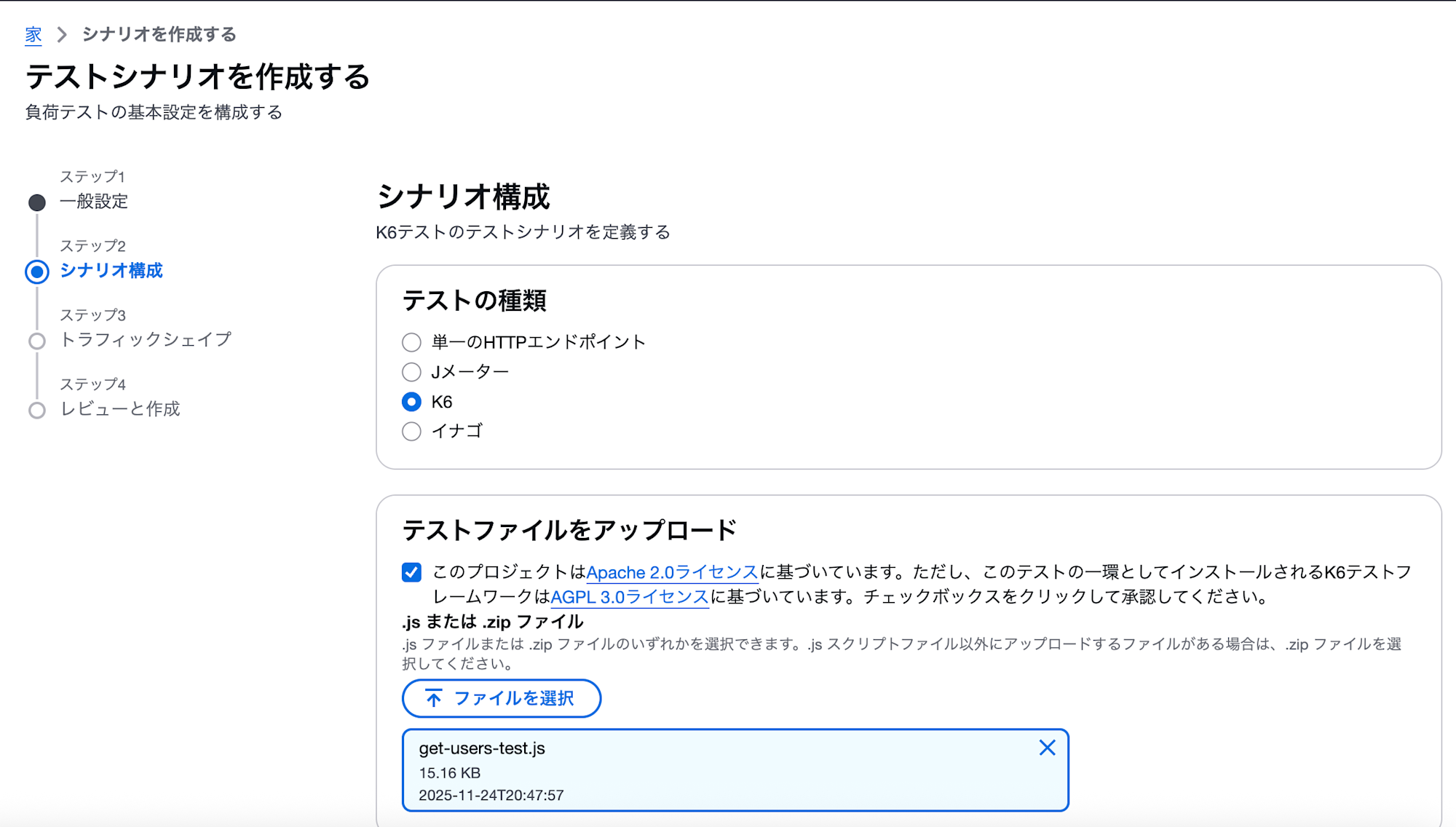 スクリーンショット 2025-11-24 20.48.42