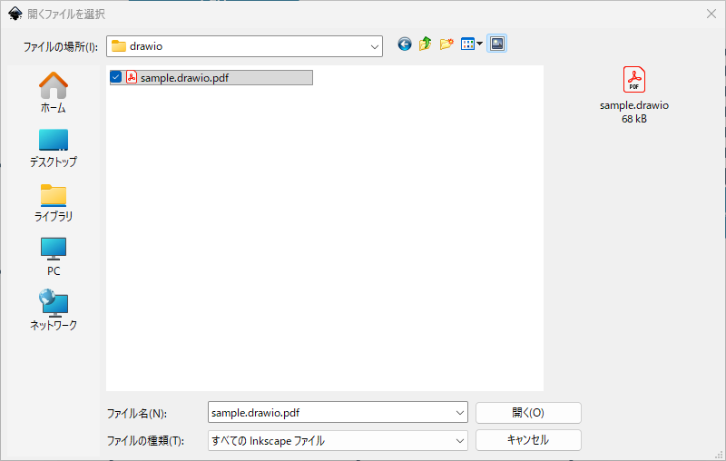 03_open_with_inkscape