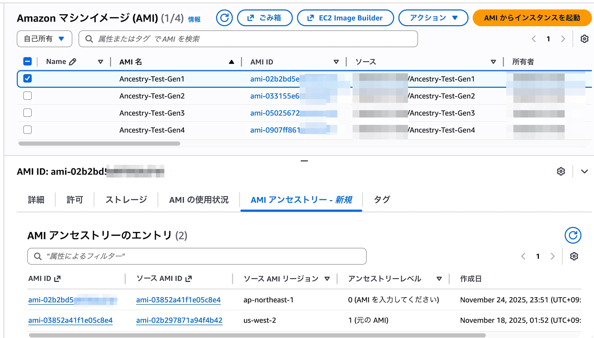 AMI アンセストリーのエントリ_Gen1