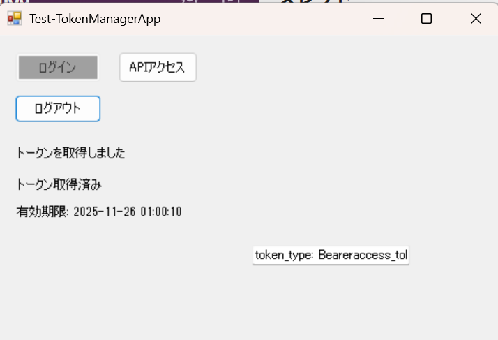 スクリーンショット 2025-11-25 100338