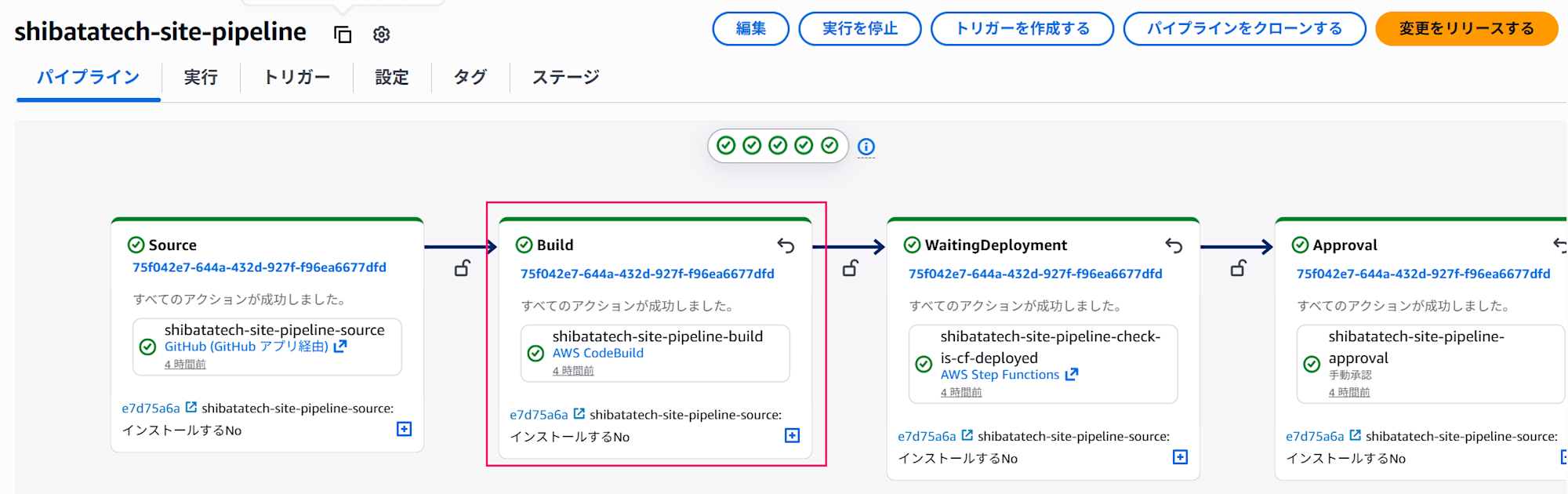 how-to-change-npm-to-pnpm-with-codebuild-configurations-02