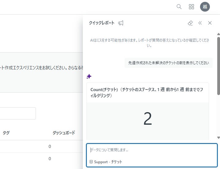 自然言語で質問
