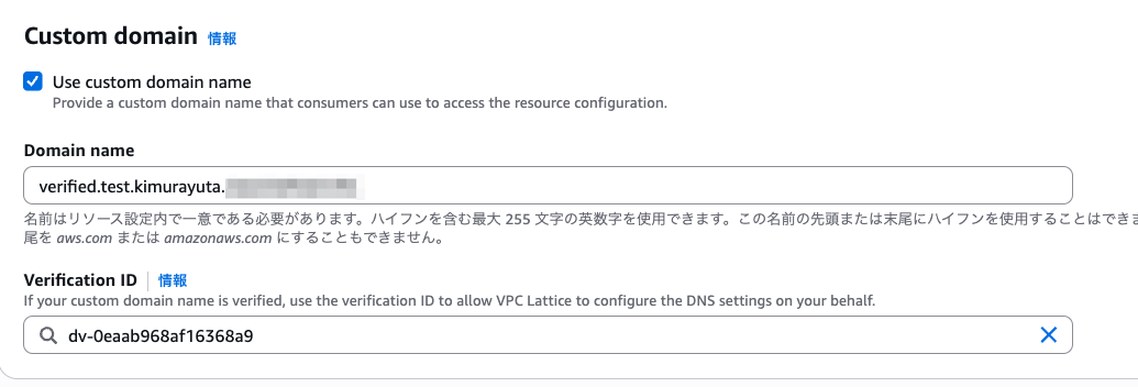 リソース設定を作成___VPC_Console