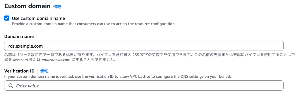 リソース設定を作成___VPC_Console