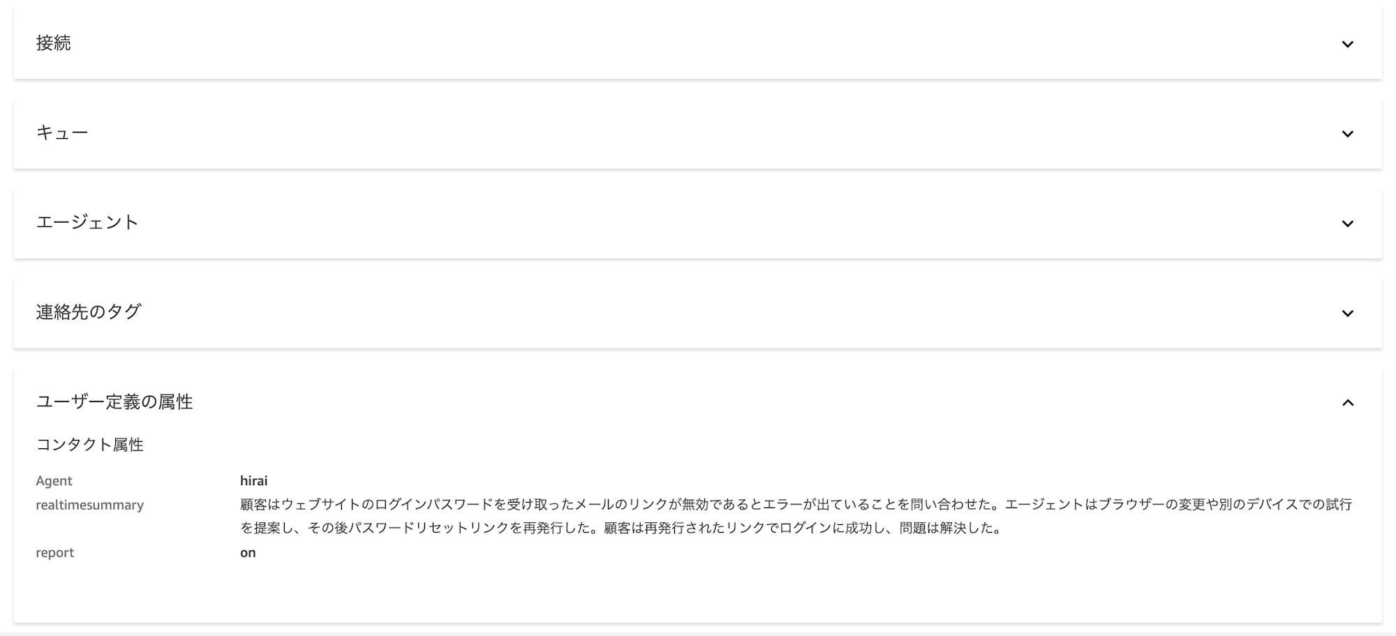 cm-hirai-screenshot 2025-11-28 10.32.01