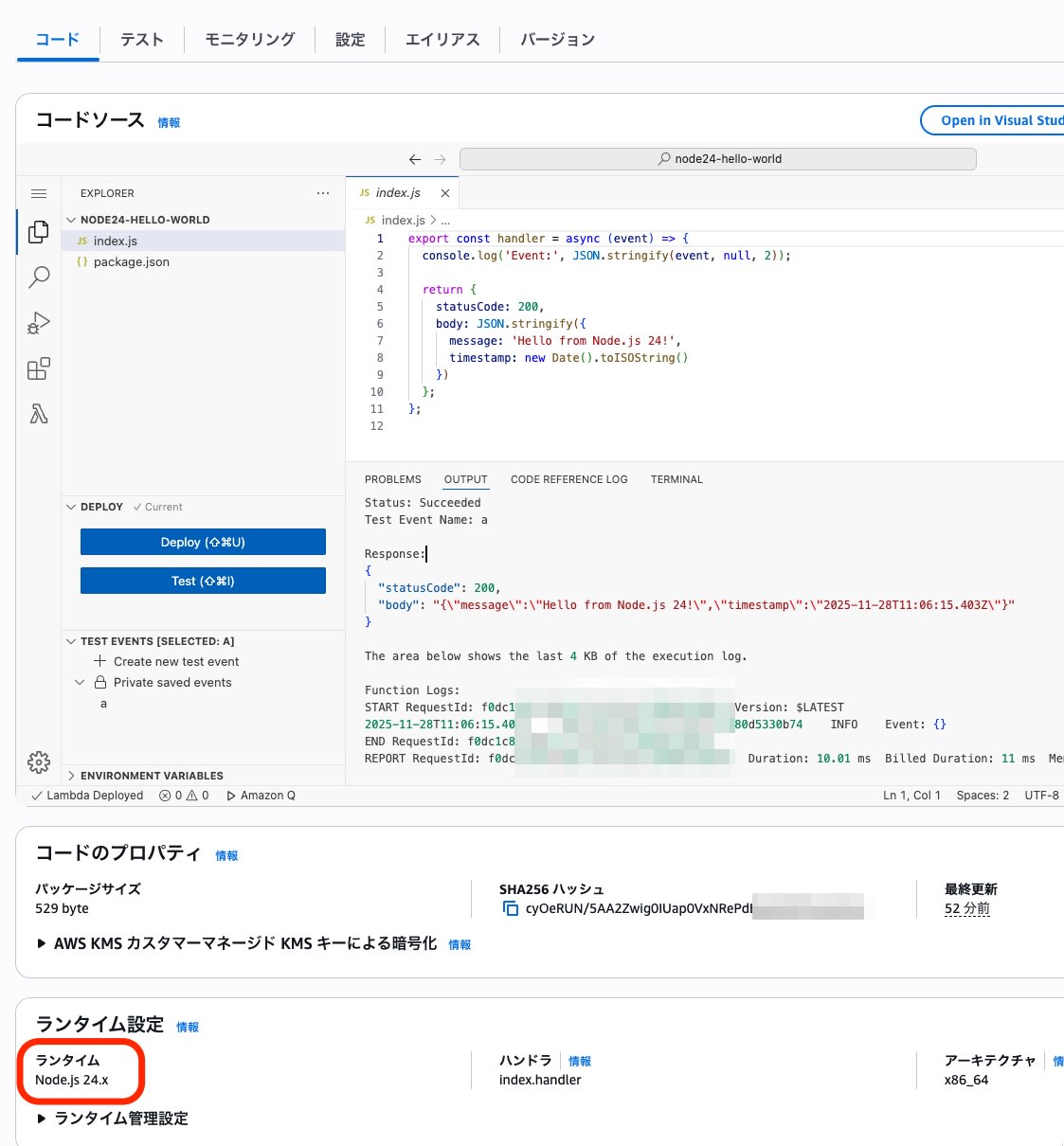 nodejs24_Lambda画面
