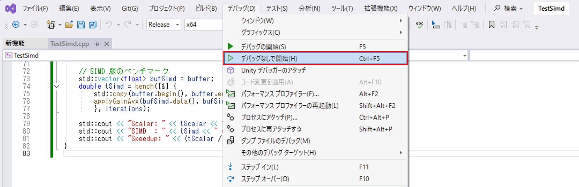 デバッグなし開始ボタン