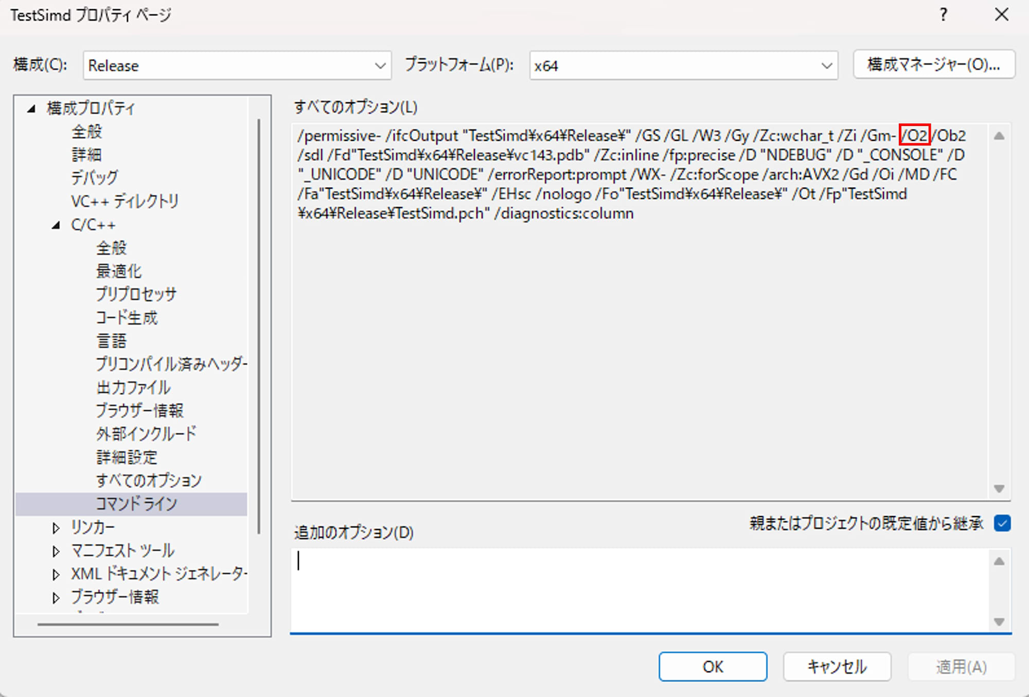 プロパティ画面