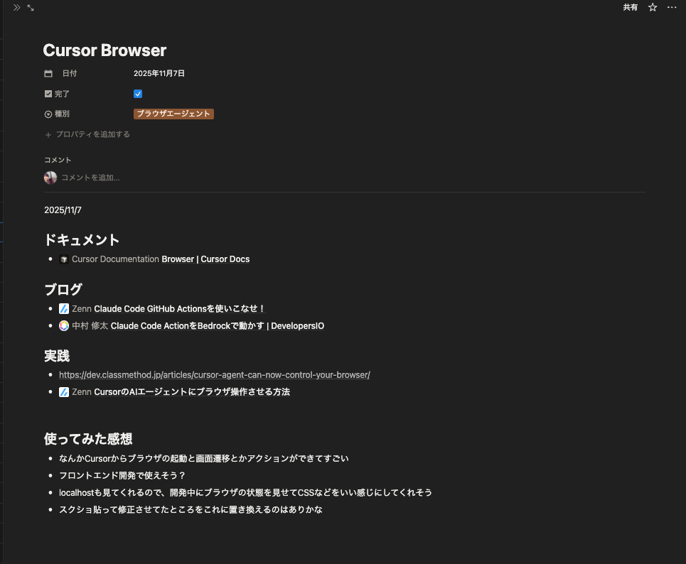 スクリーンショット 2025-11-30 1.58.22